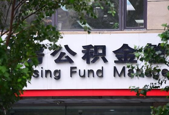 德州为啥公积金黄牛可以取出来呢（德州急需用钱提取公积金的方法）